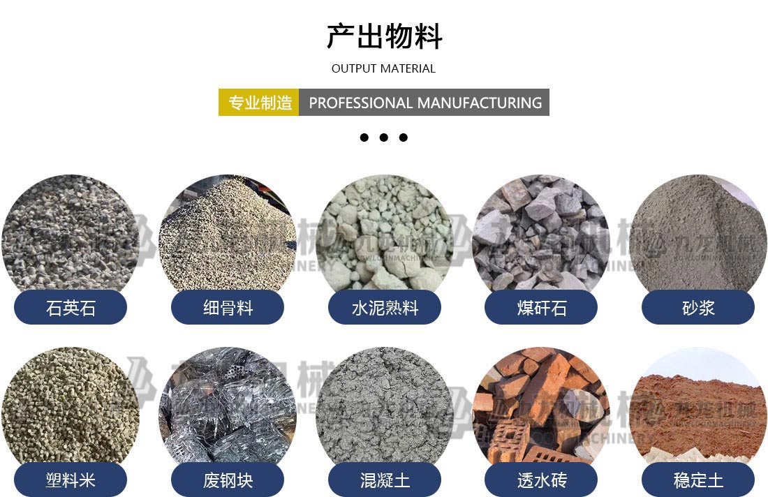 建筑垃圾分揀處理設(shè)備應用物料